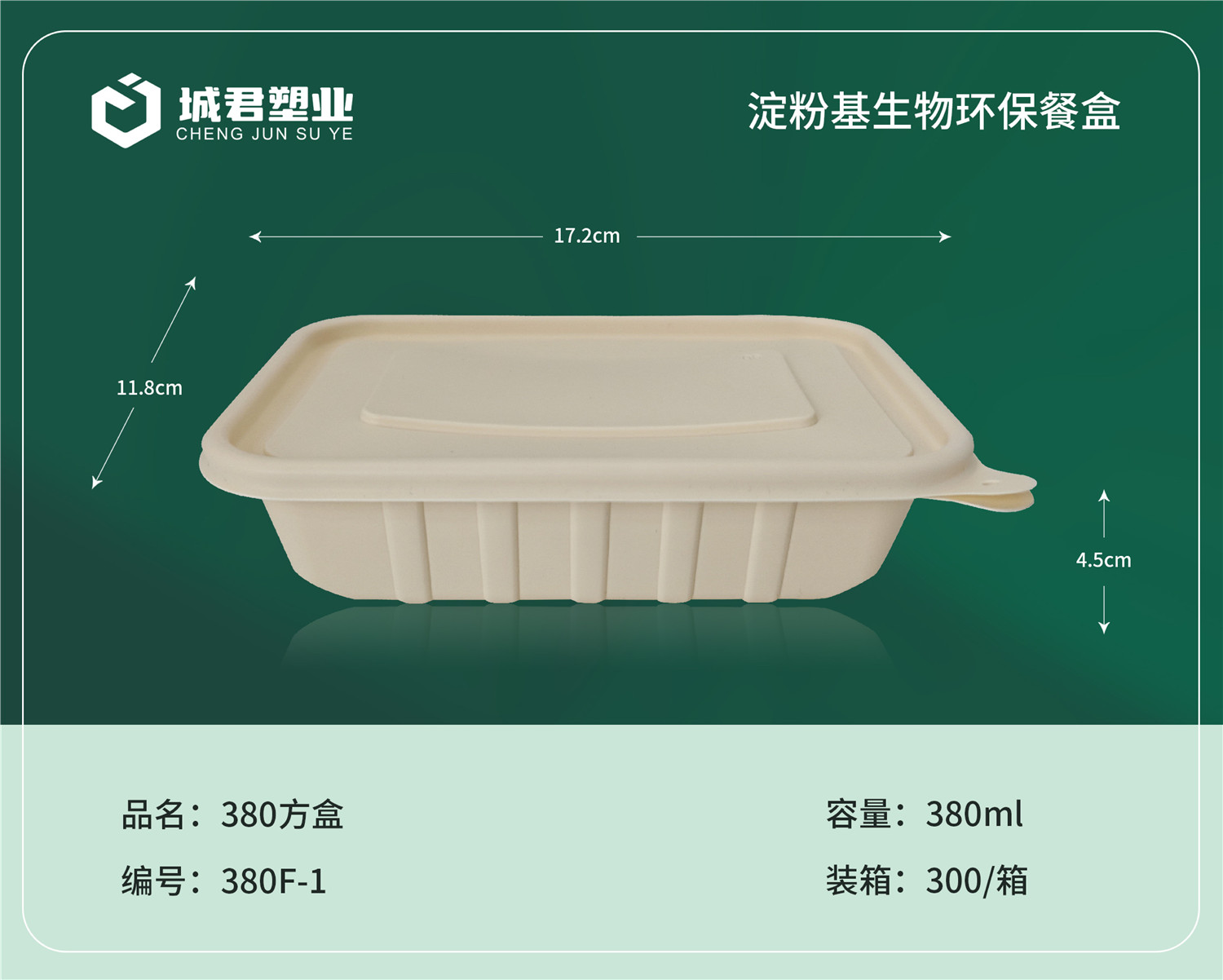 江门市一次性餐盒塑料托盒 - 排名