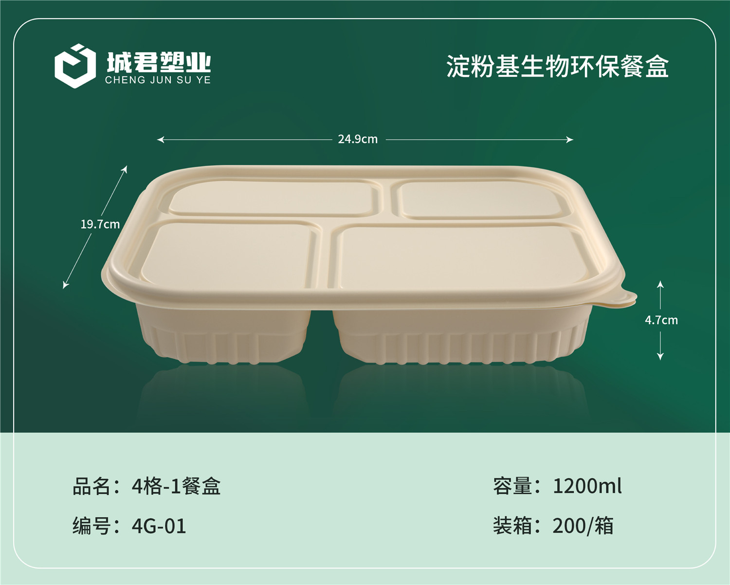 江门市锁鲜盒塑料餐盒 - 一站式服务