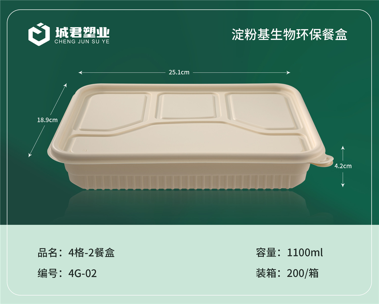 江门市PP餐盒锁鲜盒 - 方案